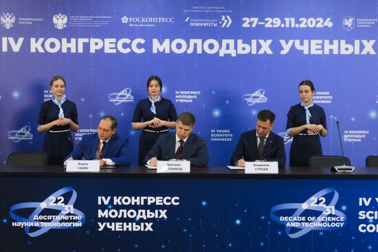 4th Young Scientists Congress 2024. Signing ceremonies