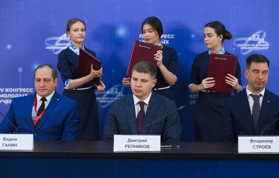 4th Young Scientists Congress 2024. Signing ceremonies