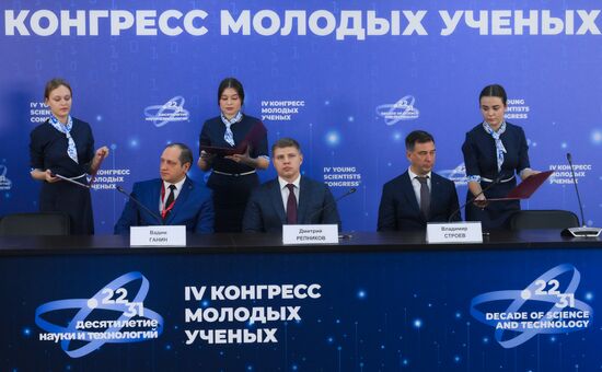 4th Young Scientists Congress 2024. Signing ceremonies