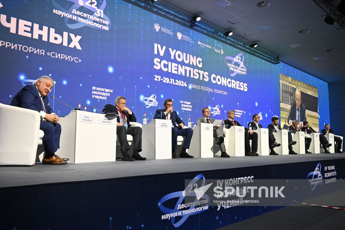 4th Young Scientists Congress. Inter-University Quantum Network: From Quantum Communications to Quantum Internet