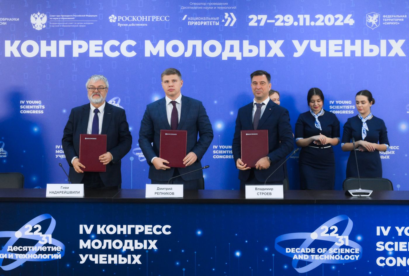 4th Young Scientists Congress 2024. Signing ceremonies