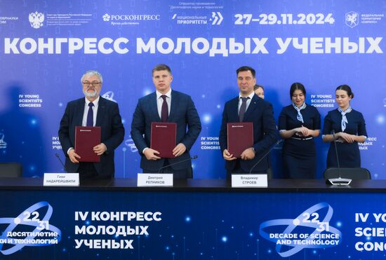 4th Young Scientists Congress 2024. Signing ceremonies