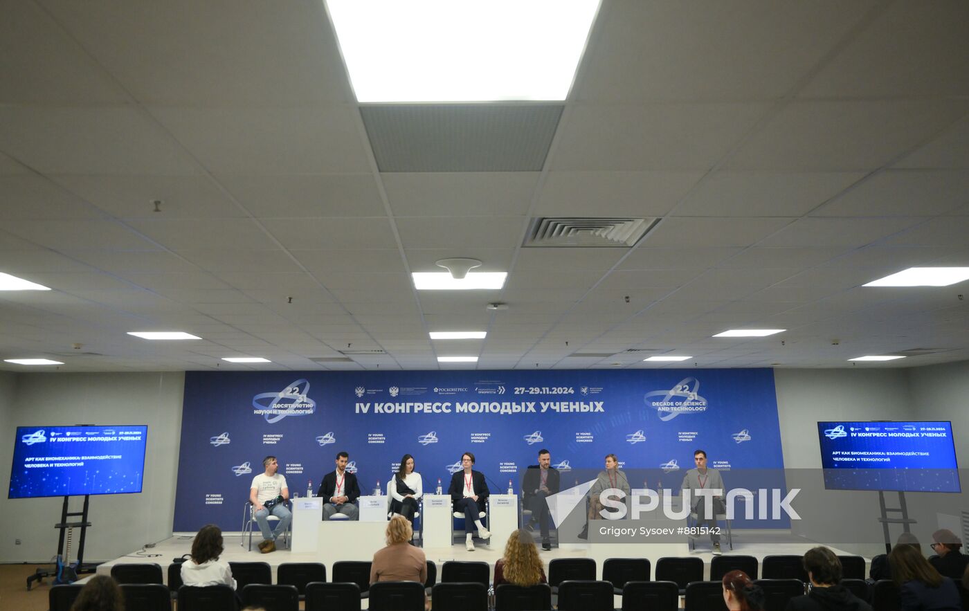 4th Young Scientists Congress. Art As Biomechanics: Interaction of Man and Technology