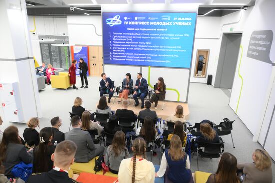 4th Young Scientists Congress. To Get Married Or Not To Get Married: Expert Discussion on The Families of Young Scientists