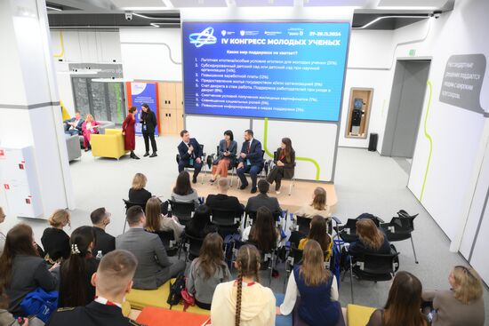 4th Young Scientists Congress. To Get Married Or Not To Get Married: Expert Discussion on The Families of Young Scientists