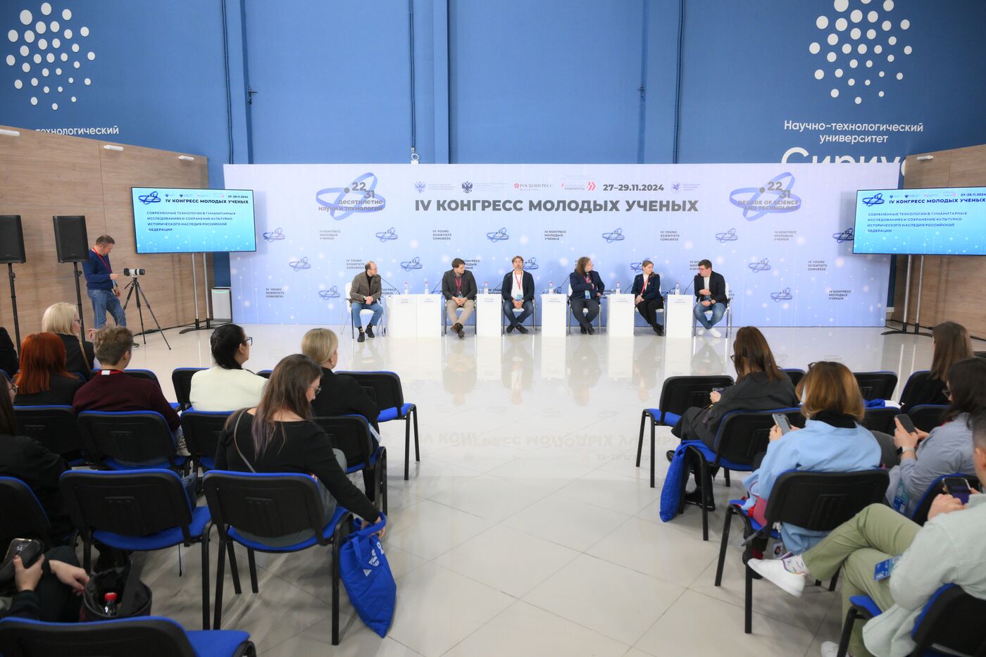 4th Young Scientists Congress. Modern Technologies in Humanitarian Research and The Preservation of Russia’s Cultural and Historical Heritage