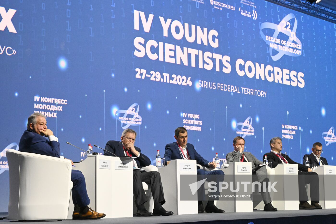 4th Young Scientists Congress. Inter-University Quantum Network: From Quantum Communications to Quantum Internet