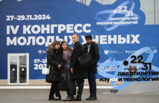 The 4th Young Scientists Congress. Location: Russia, Federal territory 'Sirius'. Author: Alexandr Kryazhev. 4th Young Scientists Congress