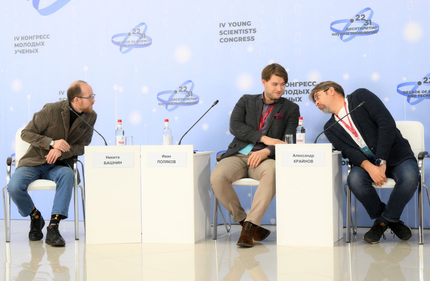 4th Young Scientists Congress. Modern Technologies in Humanitarian Research and The Preservation of Russia’s Cultural and Historical Heritage