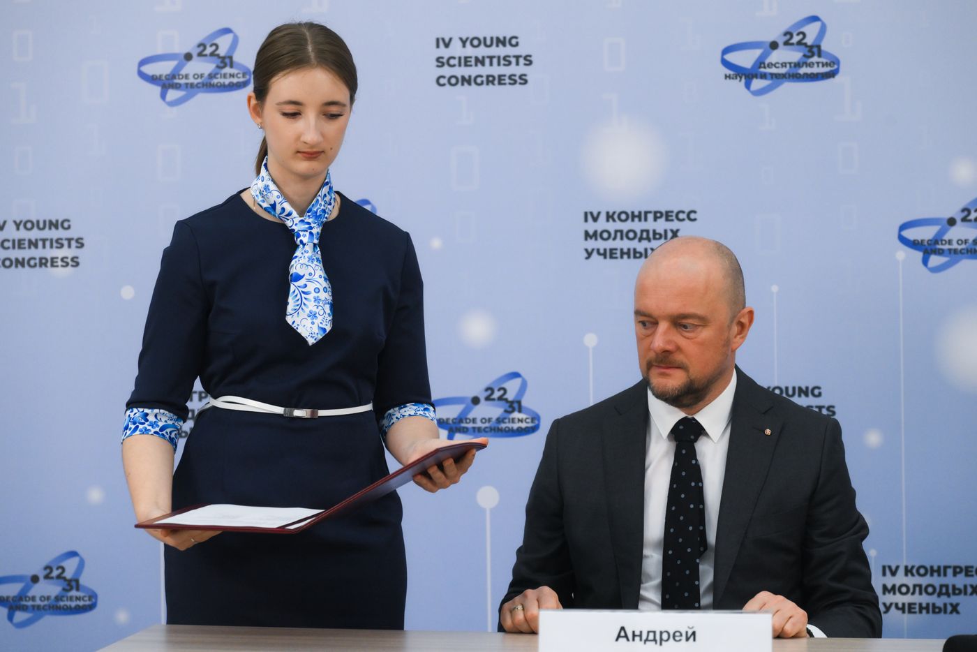 4th Young Scientists Congress 2024. Signing ceremonies
