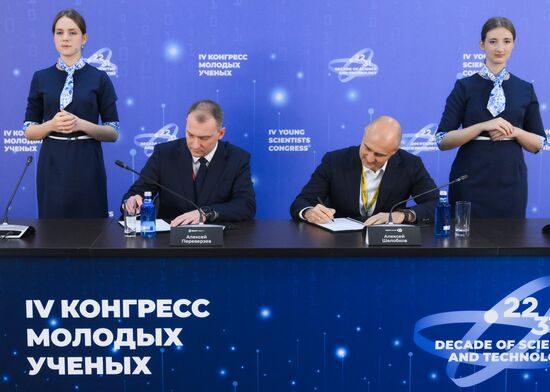 4th Young Scientists Congress 2024. Signing ceremonies