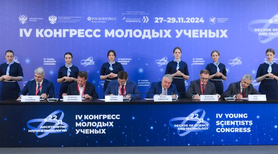 4th Young Scientists Congress 2024. Signing ceremonies