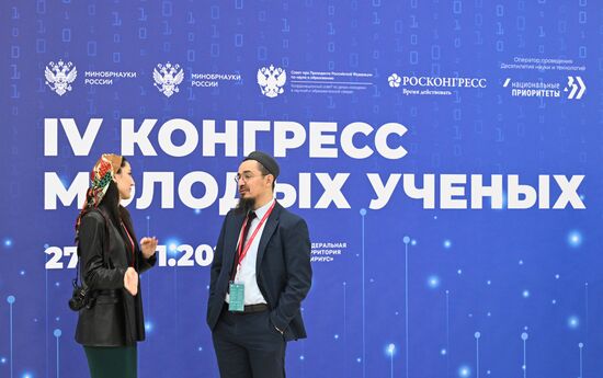 The 4th Young Scientists Congress. Location: Russia, Federal territory 'Sirius'. Author: Sergey Bobylev. 4th Young Scientists Congress