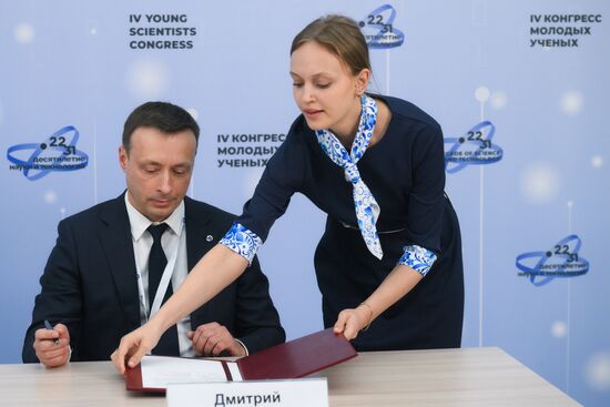 4th Young Scientists Congress 2024. Signing ceremonies