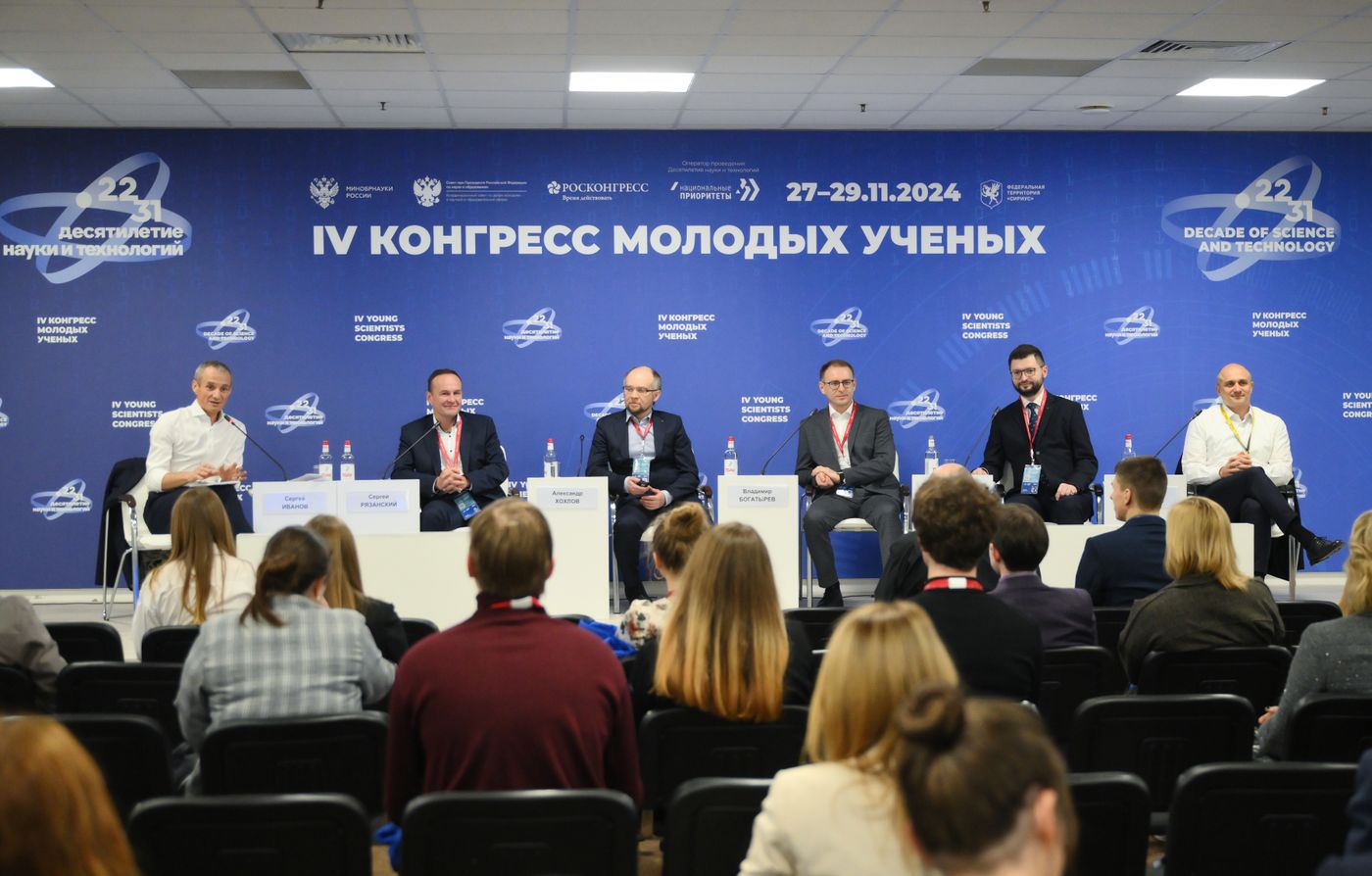 4th Young Scientists Congress 2024. Outer Space of Our Dream