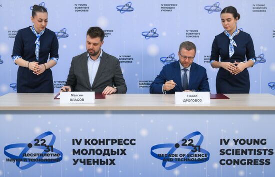 4th Young Scientists Congress 2024. Signing ceremonies