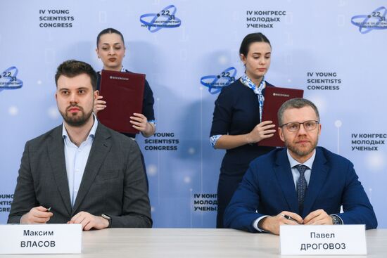 4th Young Scientists Congress 2024. Signing ceremonies