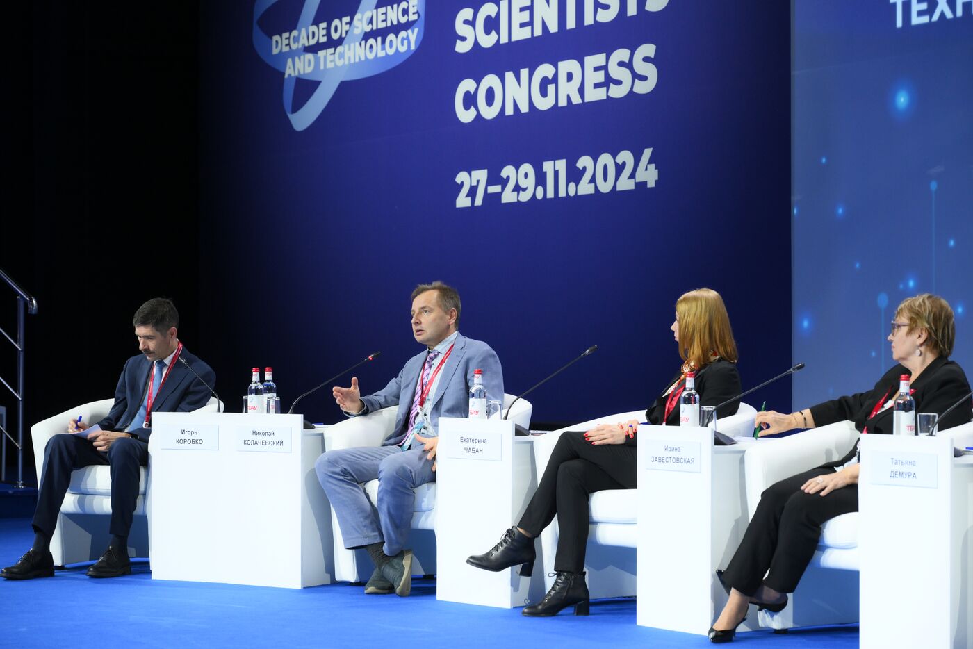 4th Young Scientists Congress. Catalyst of The Medicine of The Future: How New Technologies Are Changing People’s Lives?