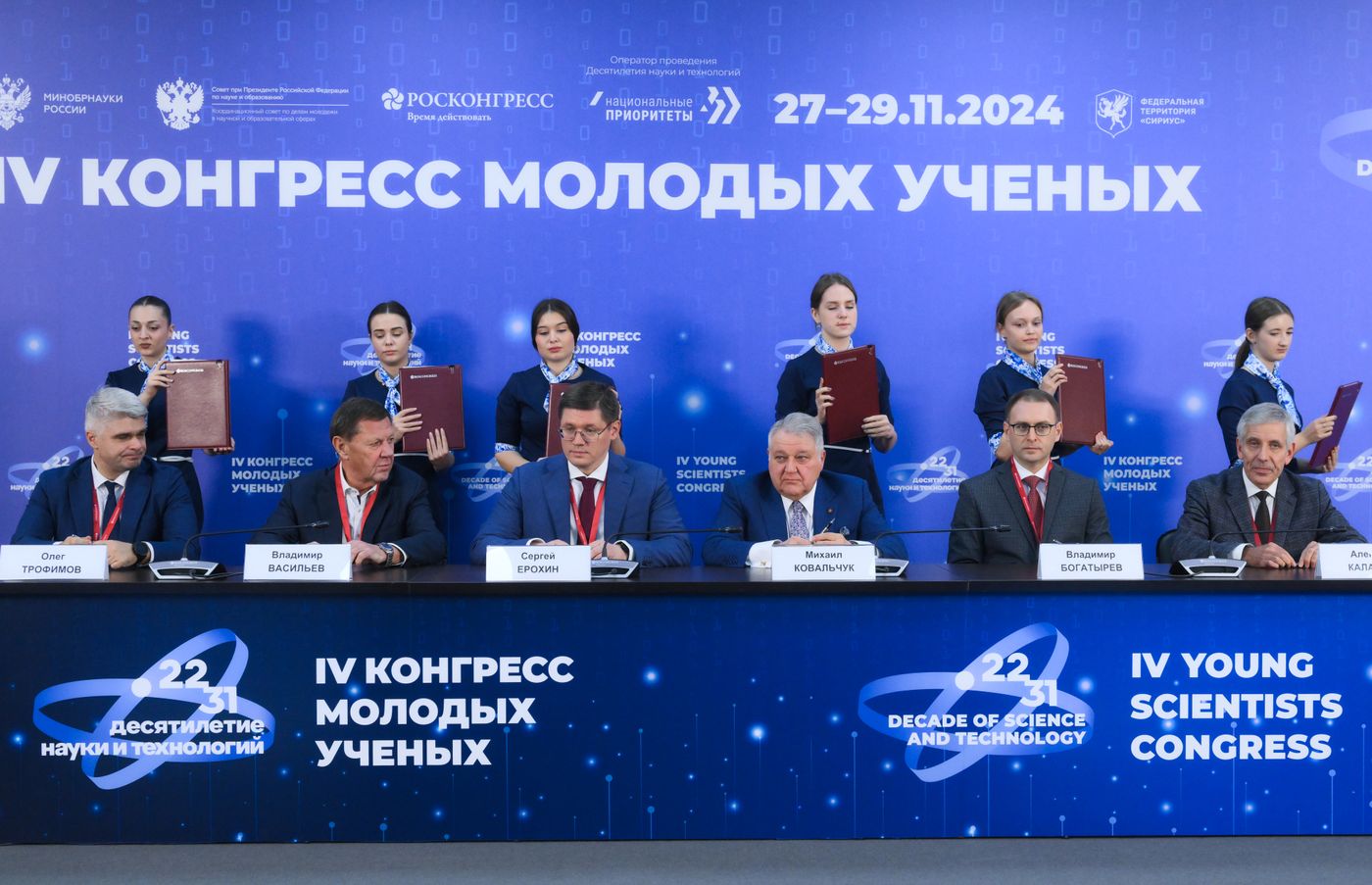 4th Young Scientists Congress 2024. Signing ceremonies