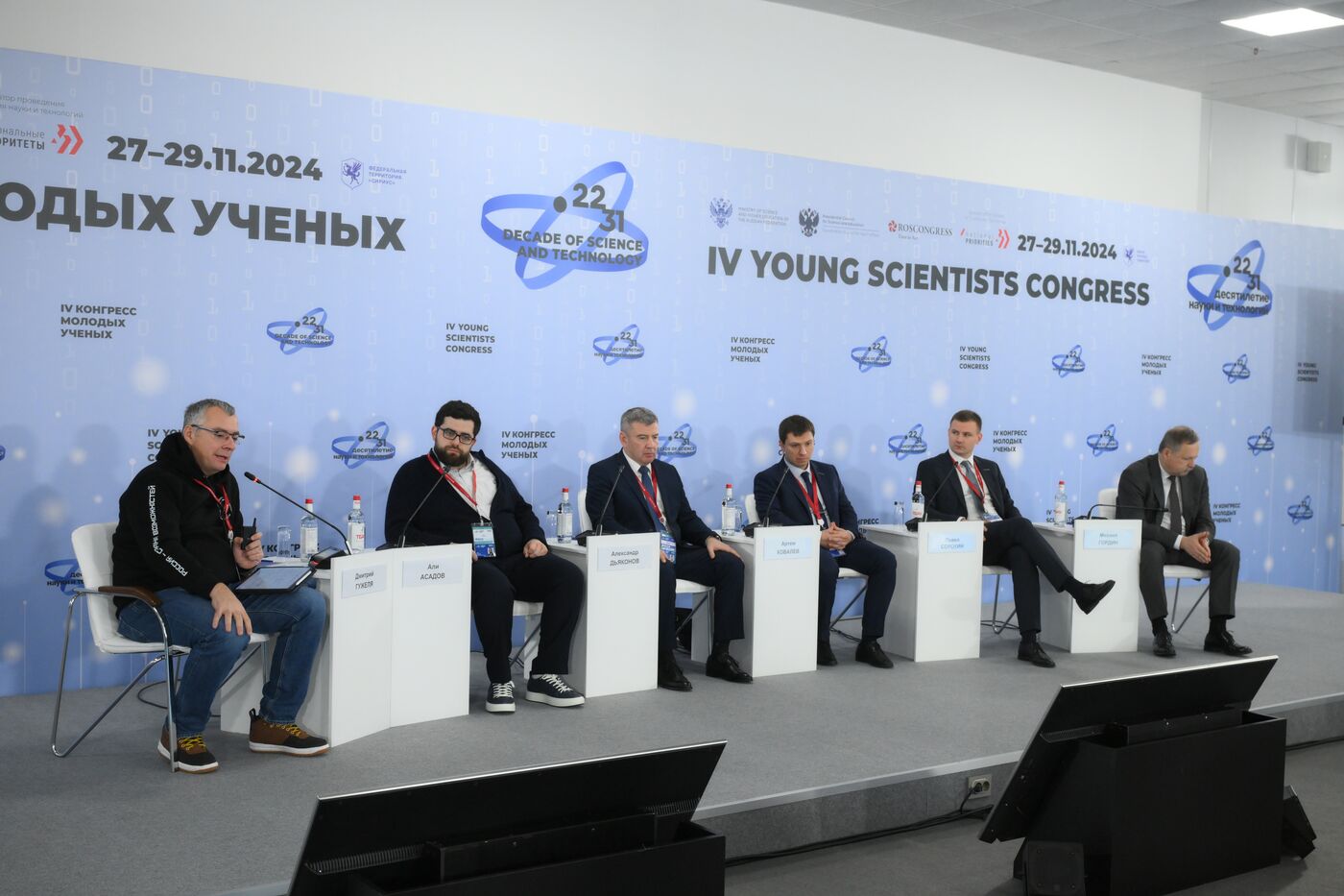 4th Young Scientists Congress. Soft Skills: What Young Scientists Lack