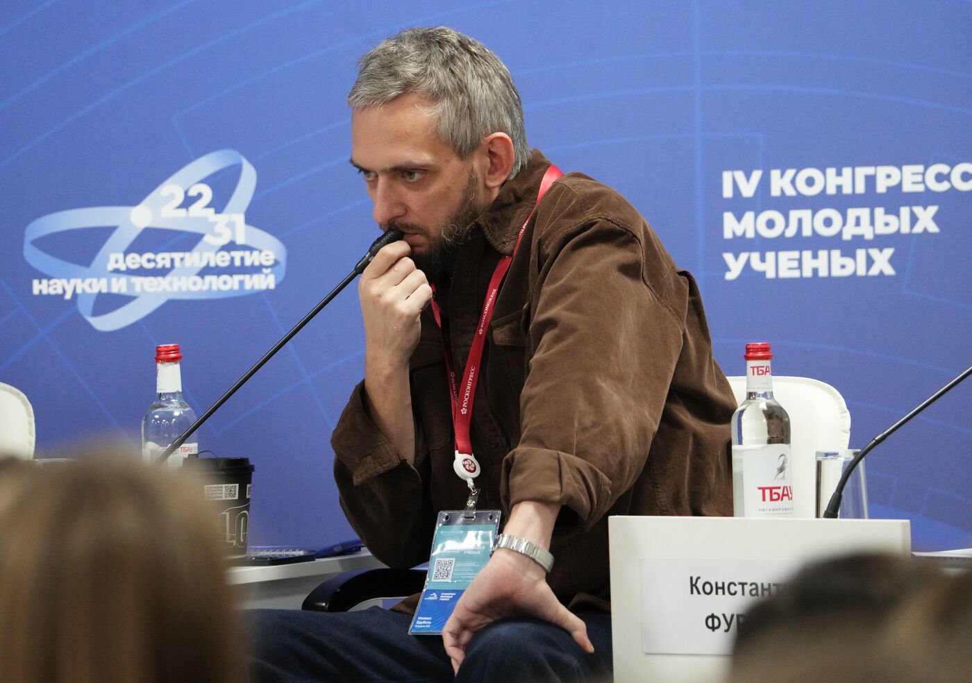 4th Young Scientists Congress 2024. Scientists on Screen: What Will They Look Like Tomorrow?