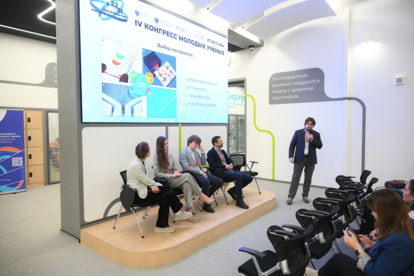 4th Young Scientists Congress. Microfluidic Technologies: Will Organs-on-a-Chip Replace In Vivo Research