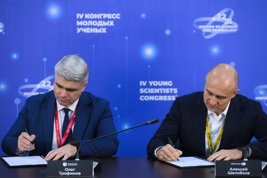 4th Young Scientists Congress 2024. Signing ceremonies