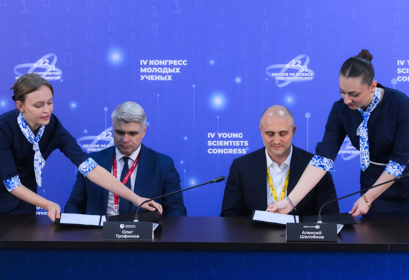 4th Young Scientists Congress 2024. Signing ceremonies