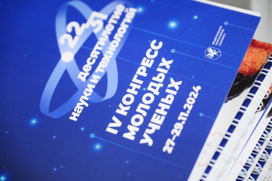 The 4th Young Scientists Congress. Location: Russia, Federal territory 'Sirius'. Author: Maksim Bogodvid. 4th Young Scientists Congress