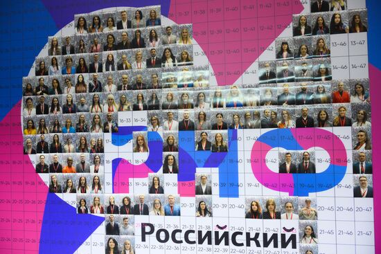 The 4th Young Scientists Congress. Location: Russia, Federal territory 'Sirius'. Author: Ekaterina Chesnokova. 4th Young Scientists Congress