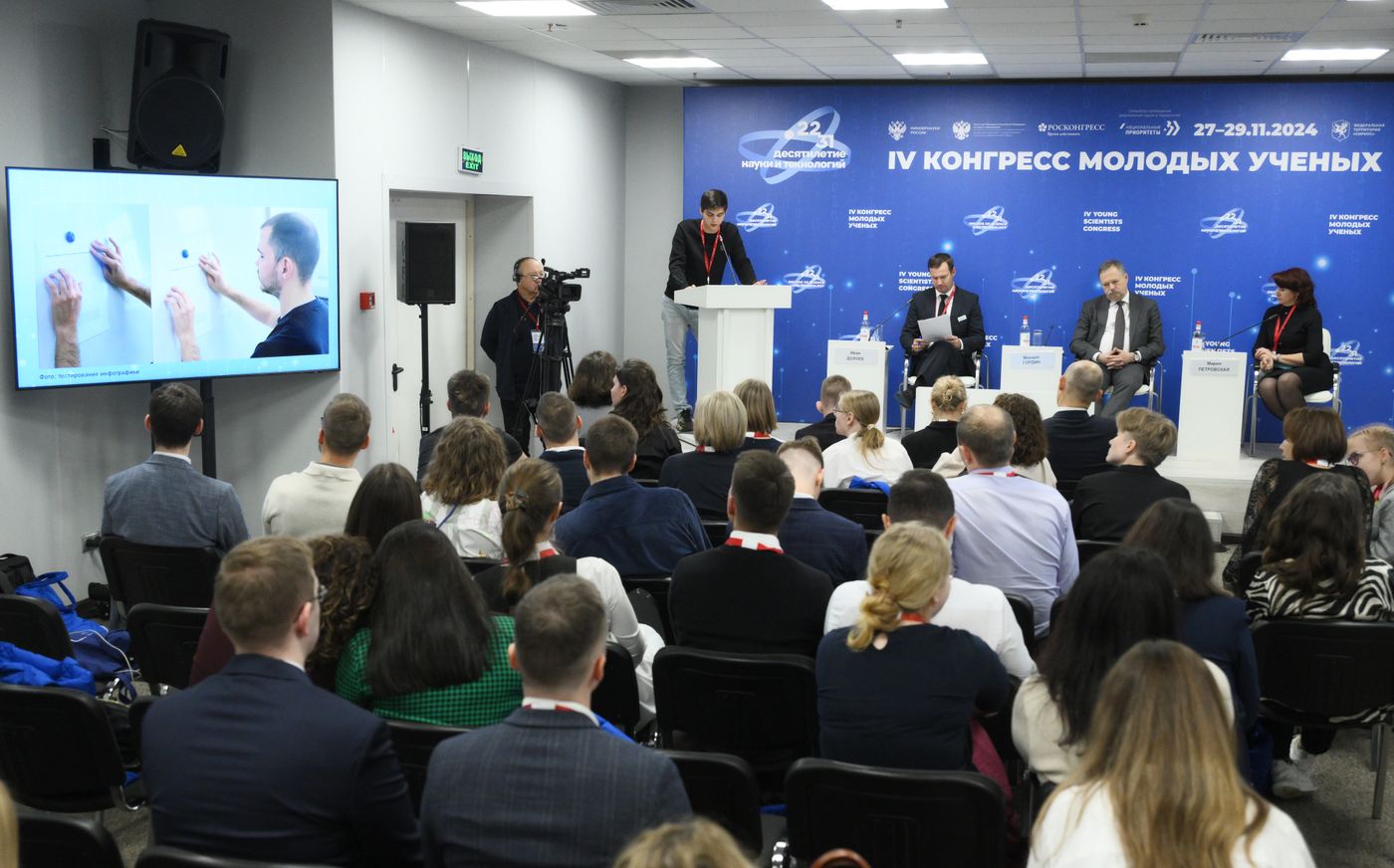 4th Young Scientists Congress. Inclusion: The View of Young Scientists