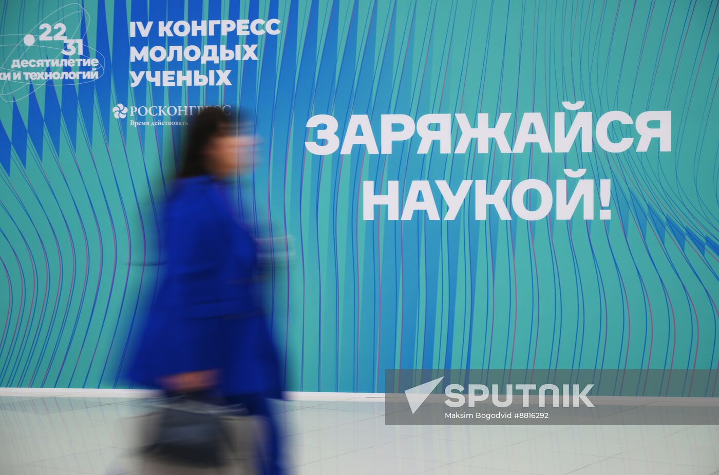 4th Young Scientists Congress