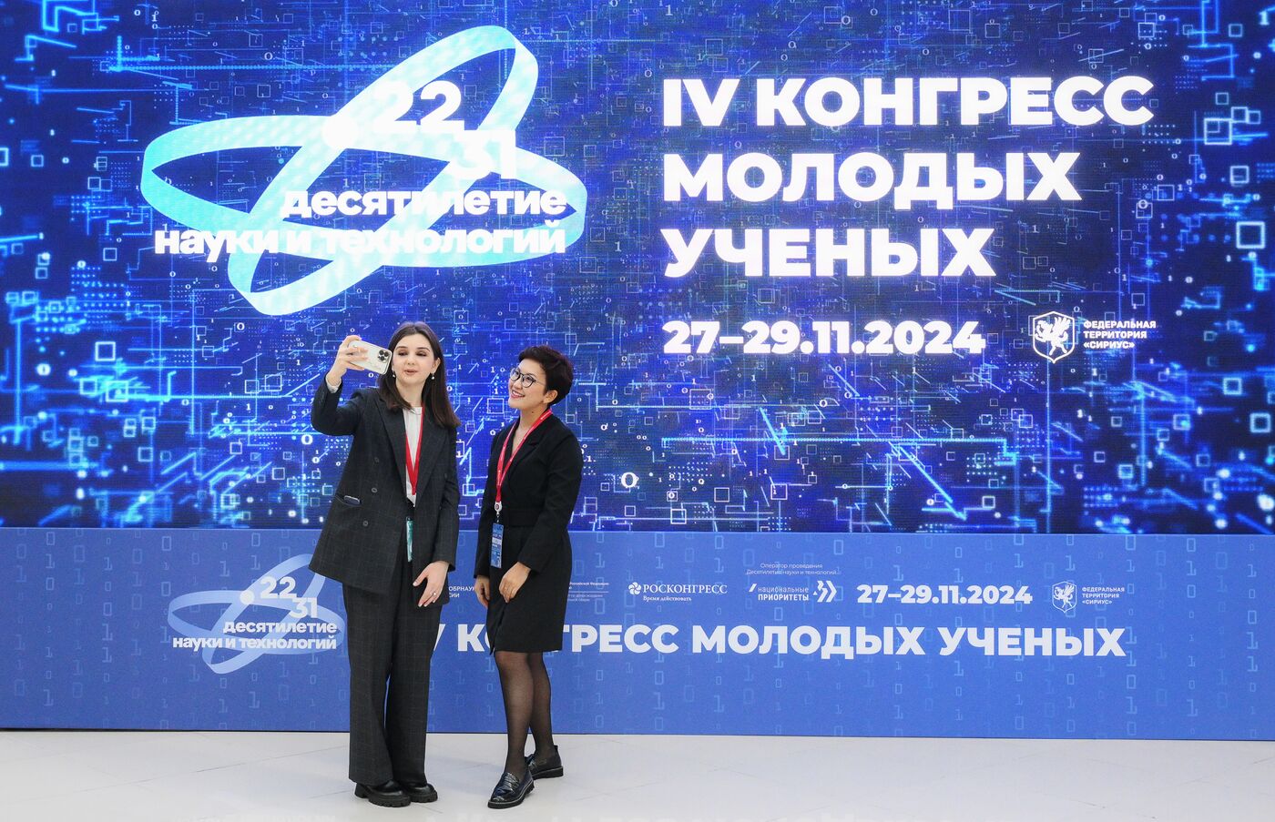 4th Young Scientists Congress