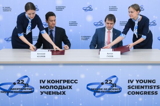 4th Young Scientists Congress. Signing ceremonies