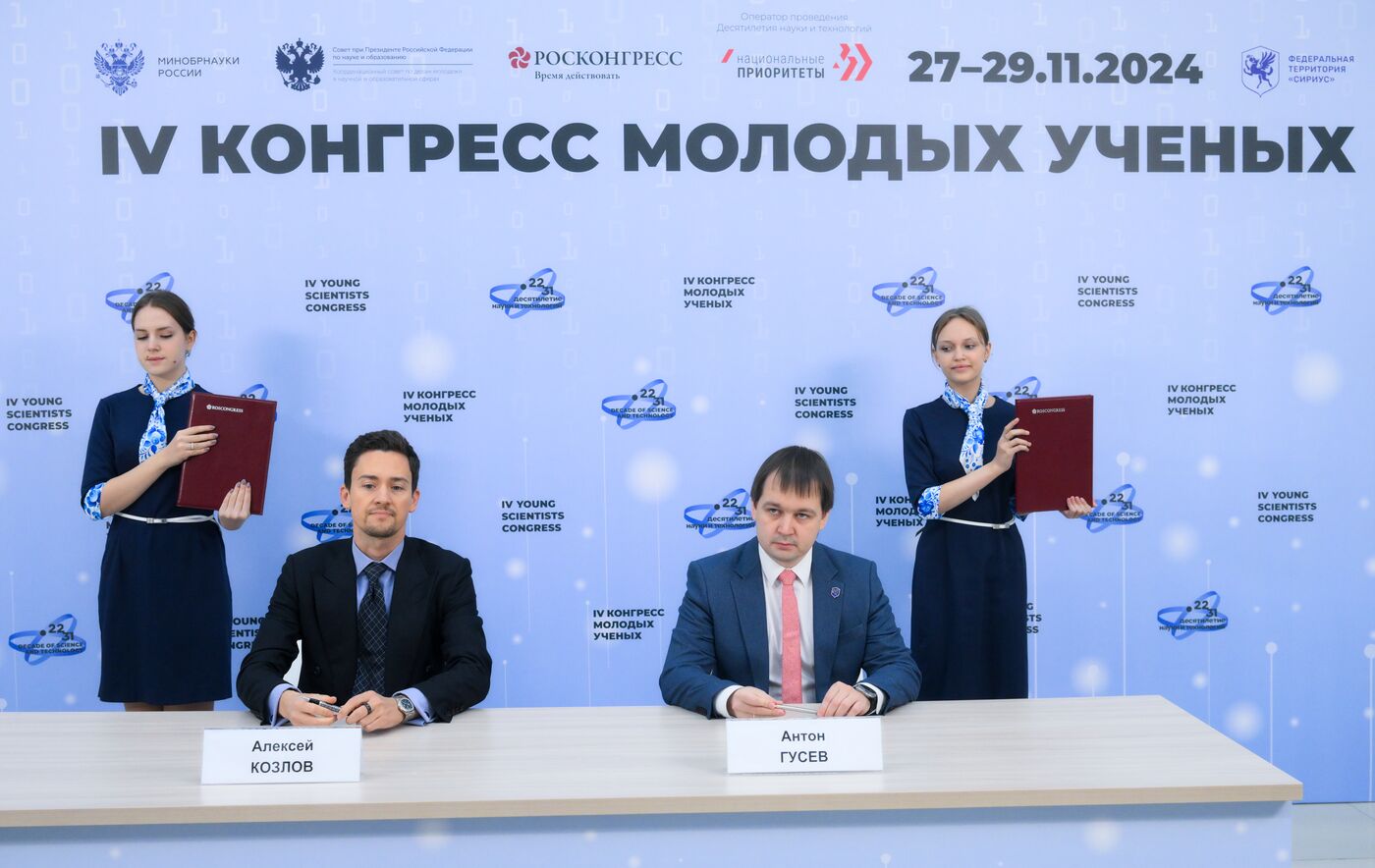 4th Young Scientists Congress. Signing ceremonies