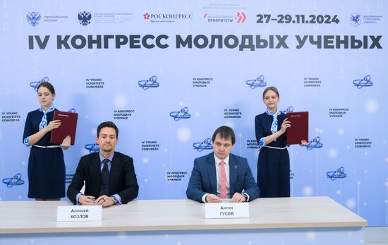 4th Young Scientists Congress. Signing ceremonies