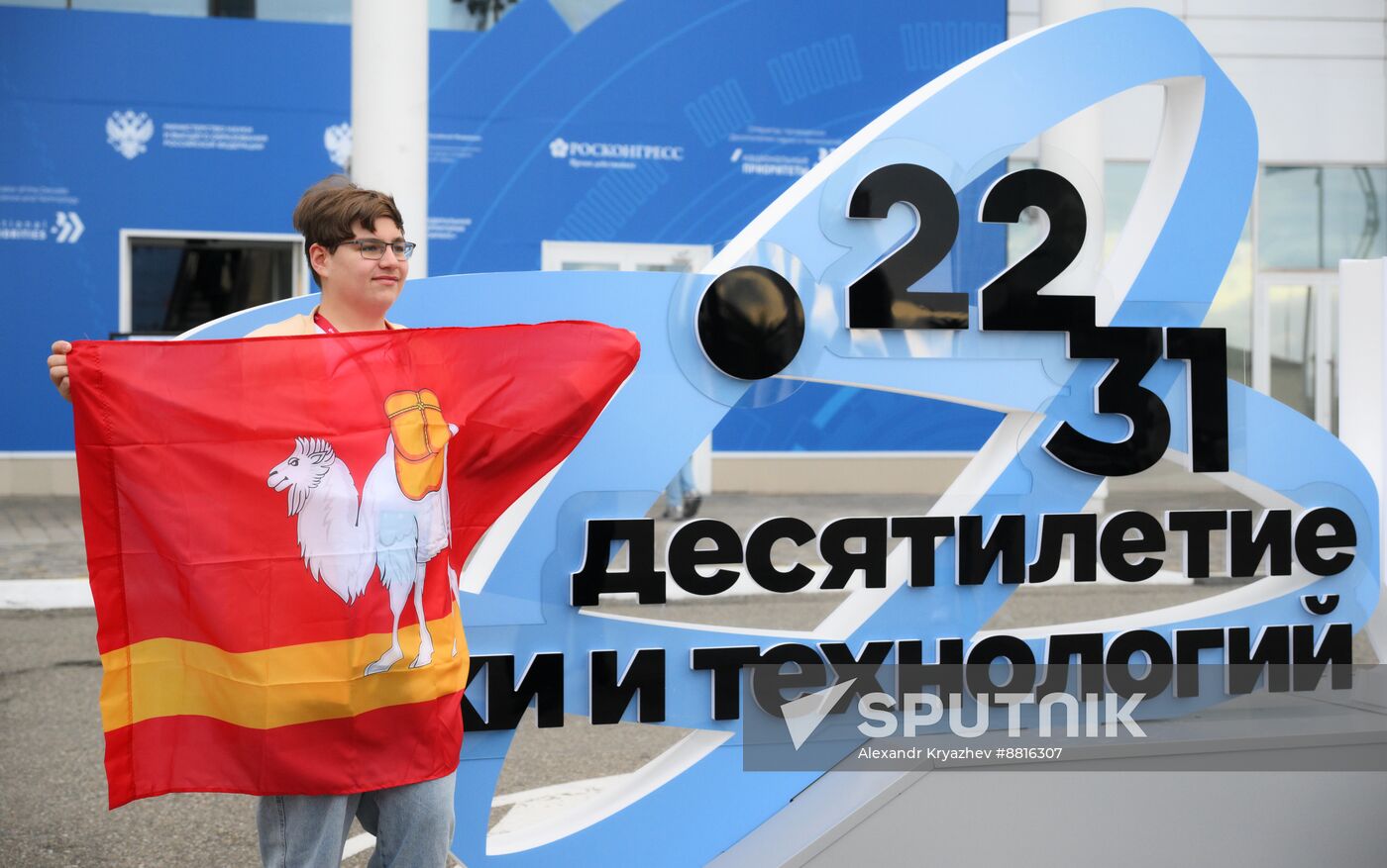 4th Young Scientists Congress