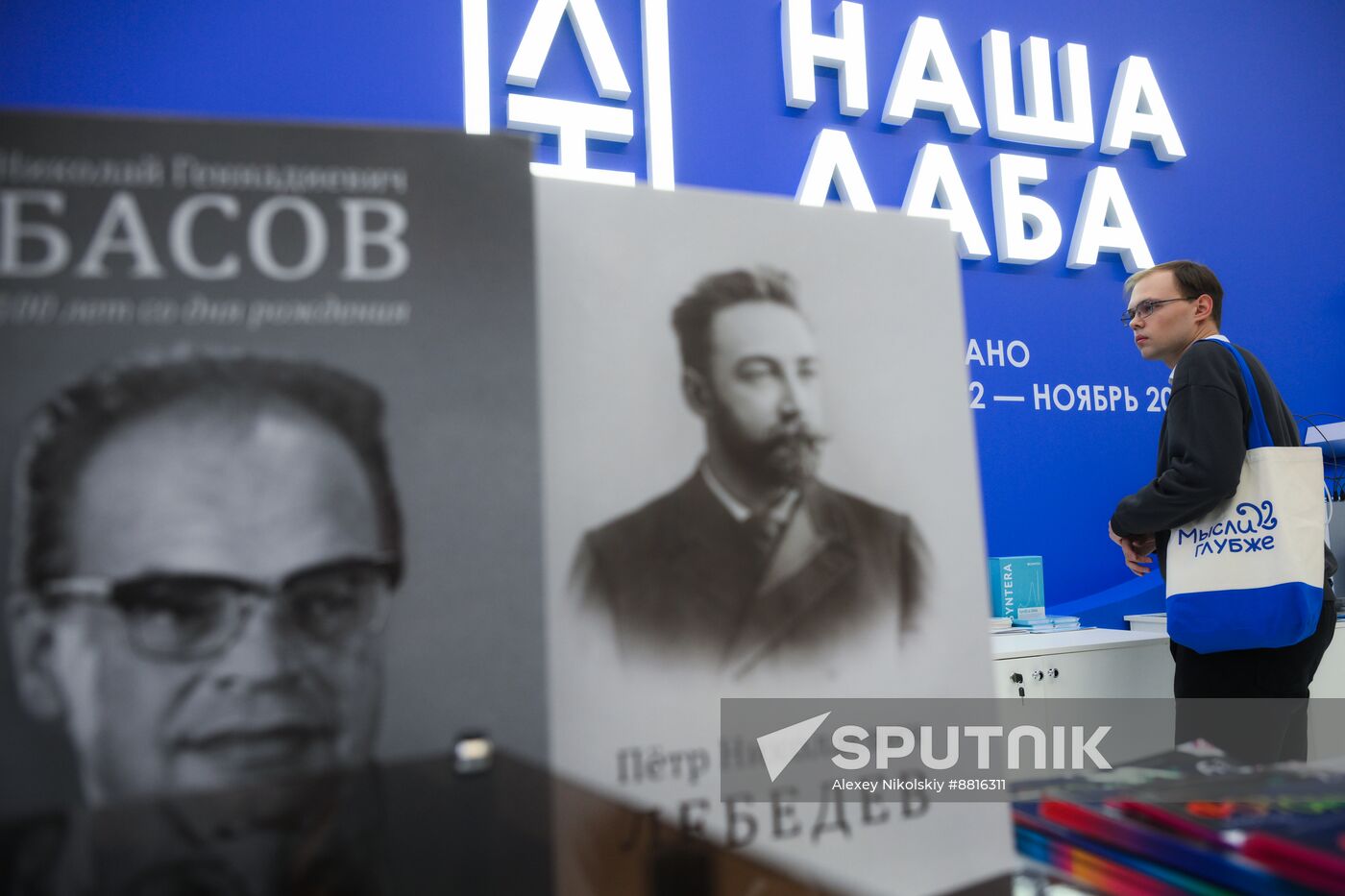 4th Young Scientists Congress