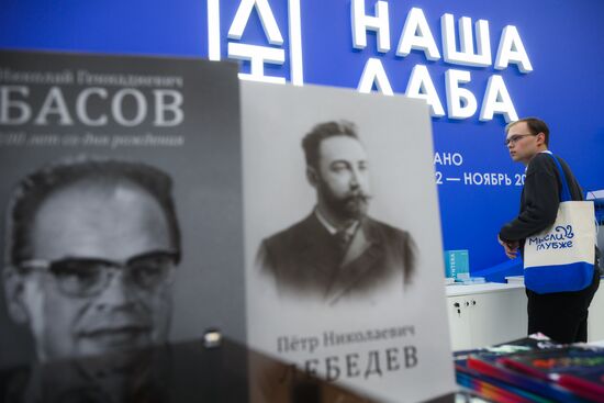 The 4th Young Scientists Congress. Location: Russia, Federal territory 'Sirius'. Author: Alexey Nikolskiy. 4th Young Scientists Congress