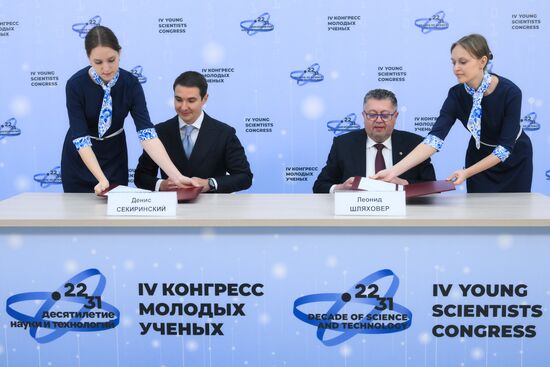 4th Young Scientists Congress. Signing ceremonies