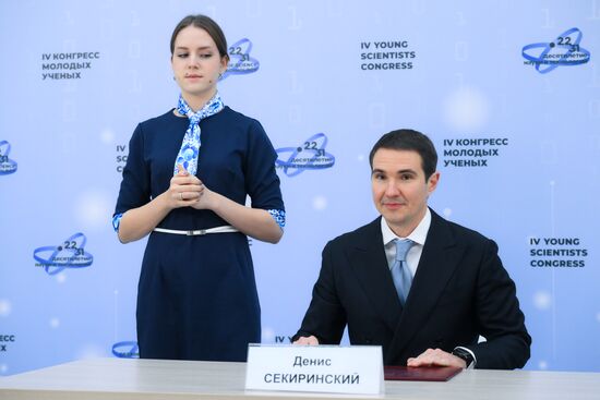 4th Young Scientists Congress. Signing ceremonies