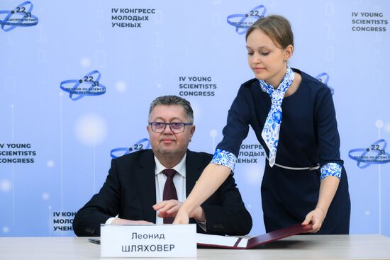 4th Young Scientists Congress. Signing ceremonies