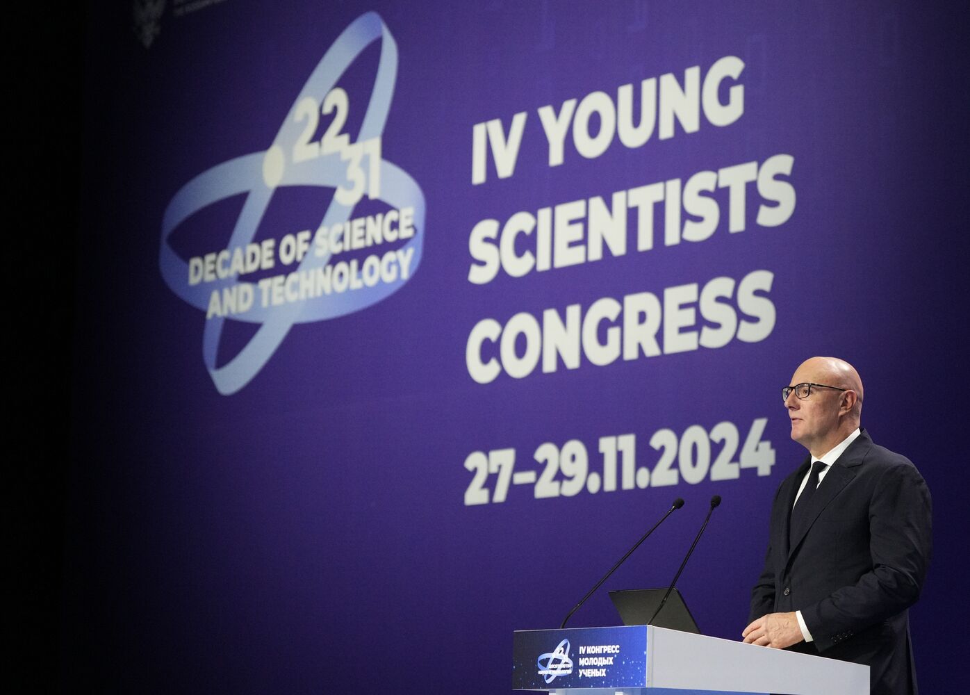 4th Young Scientists Congress. Lecture for students in the Personnel Management Reserve in Science, Technology and Higher Education program