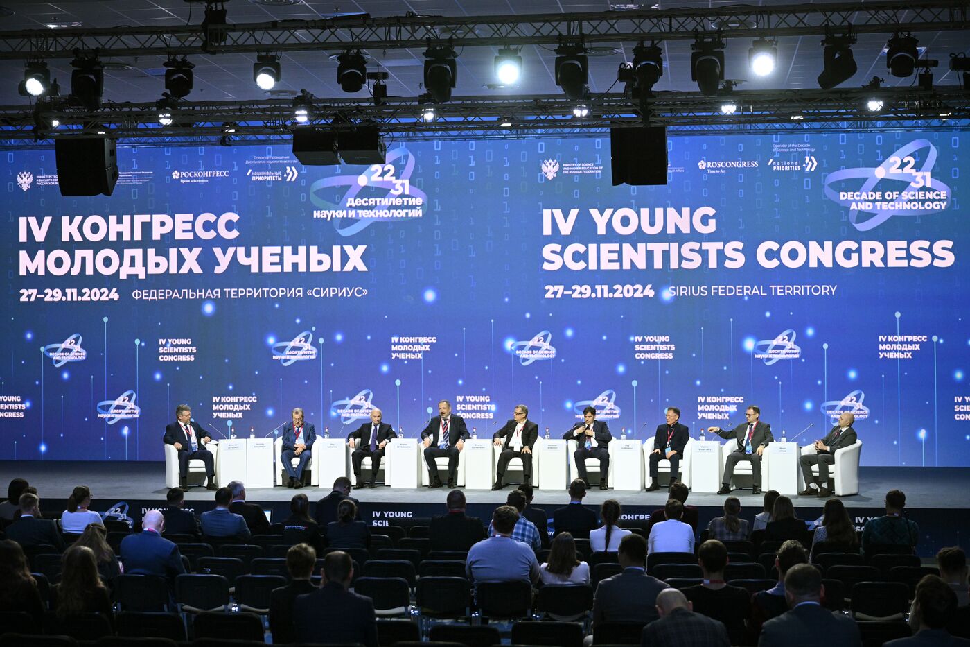 4th Young Scientists Congress. Space and The Future: Can Space Drive National Scientific and Technological Development Once Again?