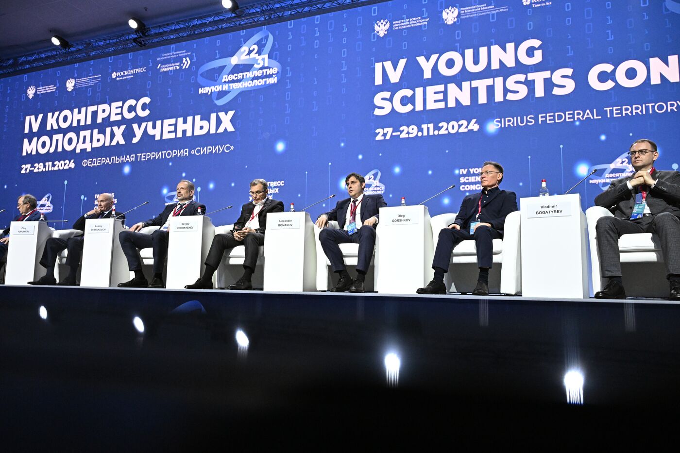 4th Young Scientists Congress. Space and The Future: Can Space Drive National Scientific and Technological Development Once Again?