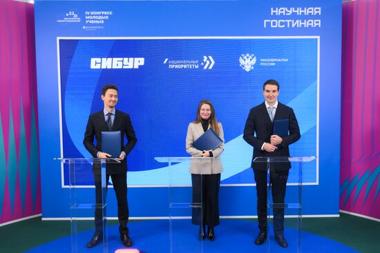 4th Young Scientists Congress. Signing ceremonies