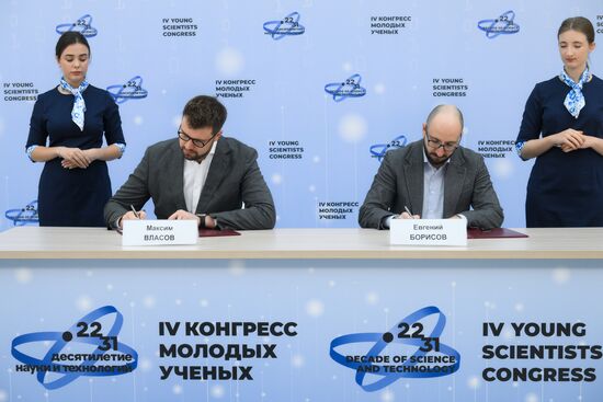 4th Young Scientists Congress. Signing ceremonies