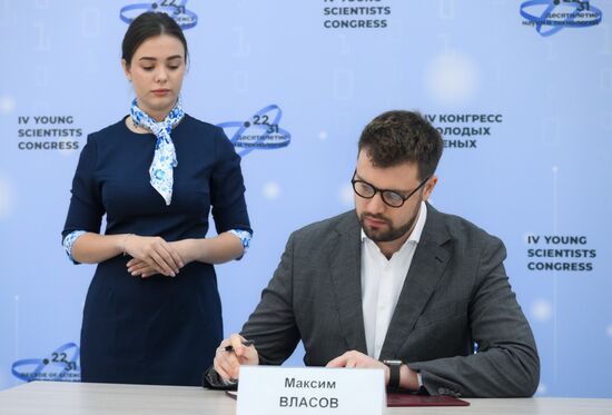 4th Young Scientists Congress. Signing ceremonies