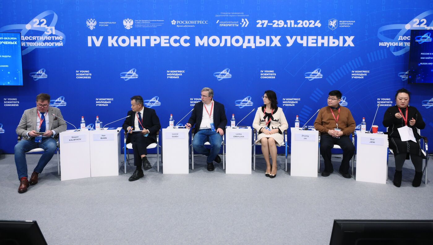 4th Young Scientists Congress. Russia And China: World Scientific and Technological Leaders