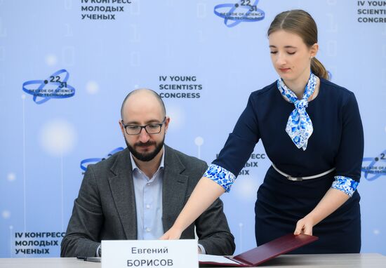 4th Young Scientists Congress. Signing ceremonies